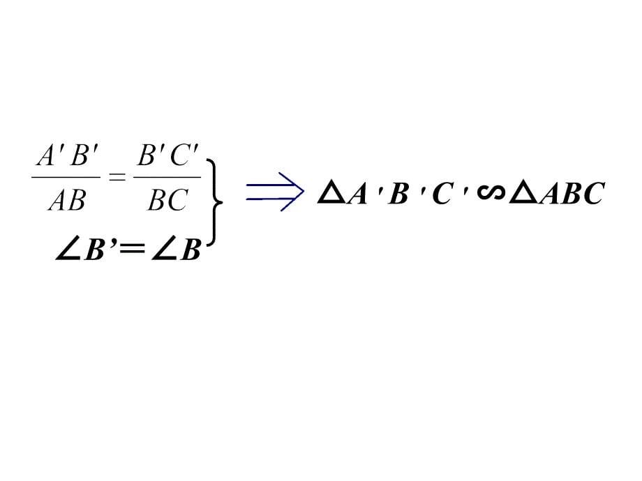 北师大版数学九年级上册4.4《探索三角形相似的条件》ppt课件6_第5页