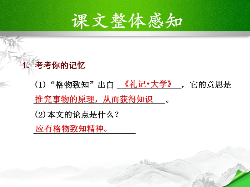 14.习题课件.ppt_第1页