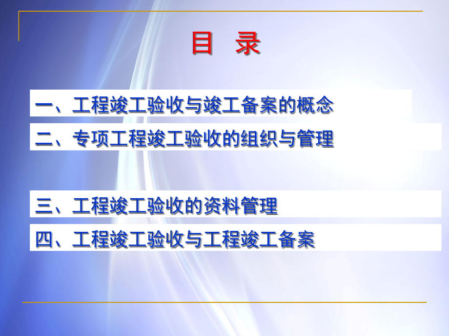 {流程管理流程再造}工程竣工验收与竣工备案流程组织_第2页