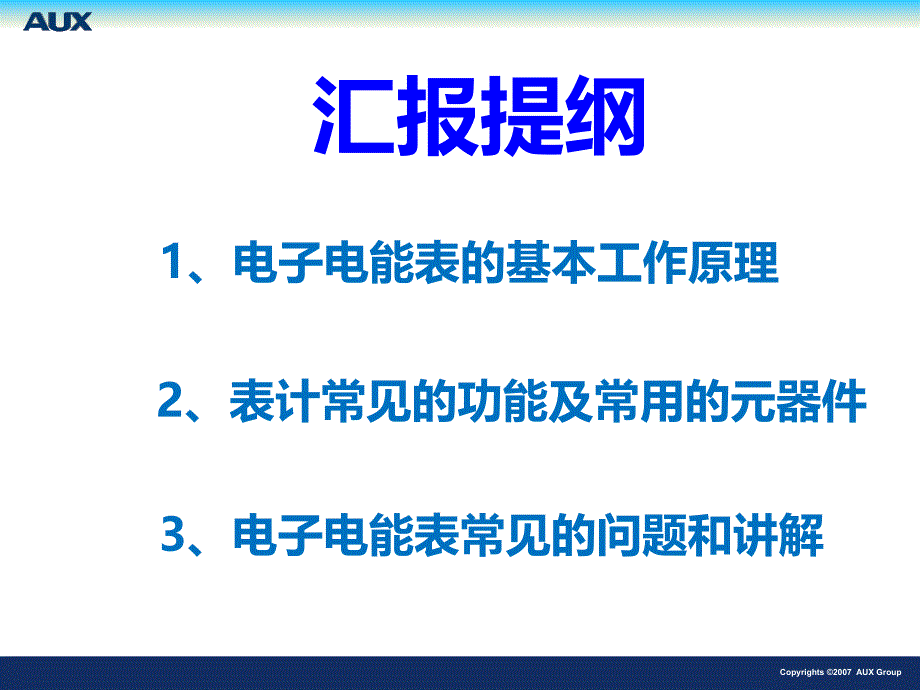 测试不良品专看题教学材料_第2页