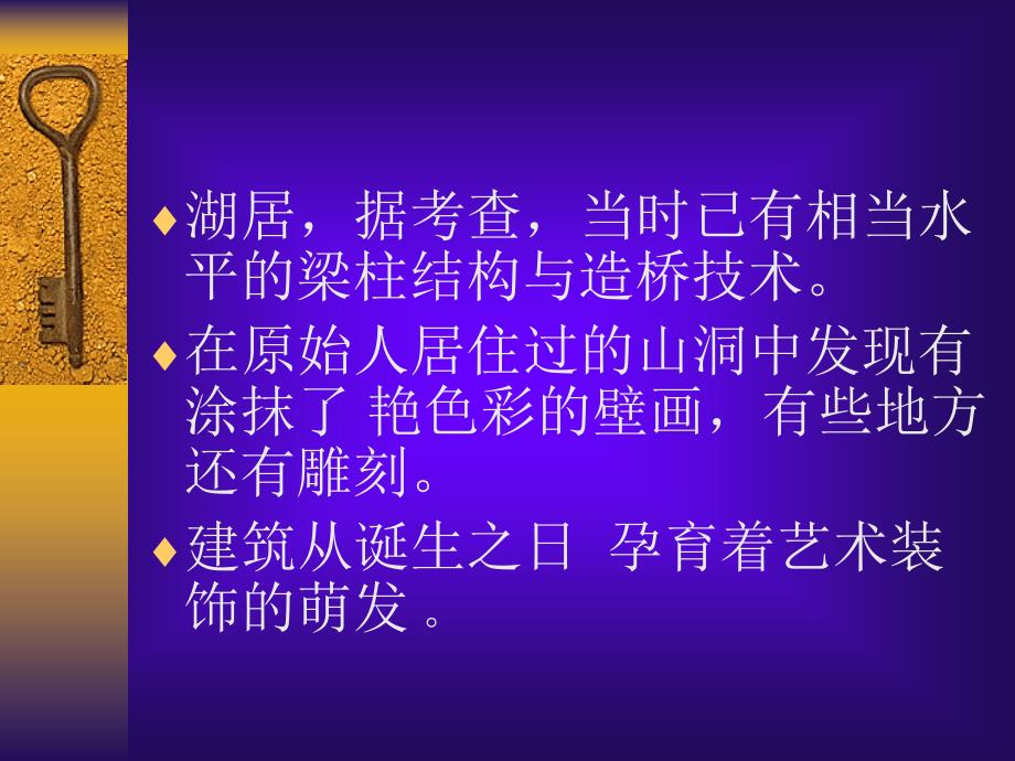 {城乡园林规划}外国建筑史风格_第4页