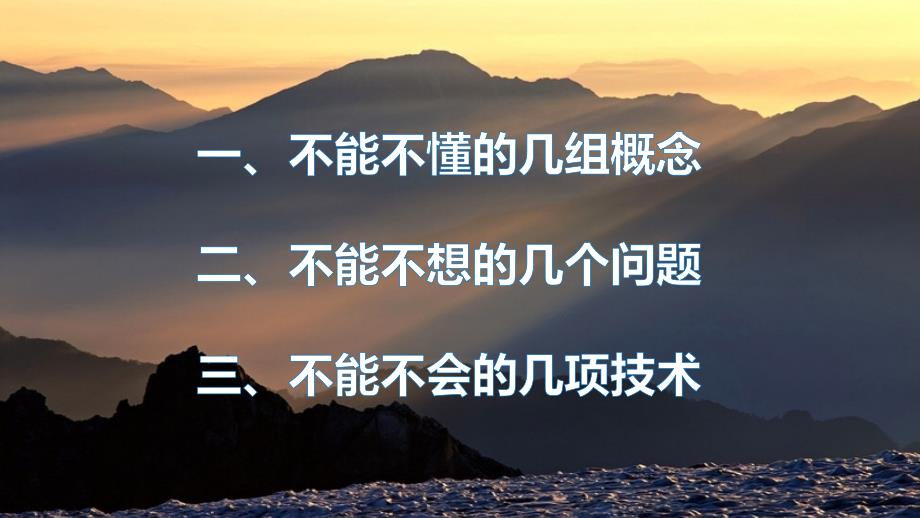 {企业变革规划}互联网与学校课堂教学深度变革_第3页