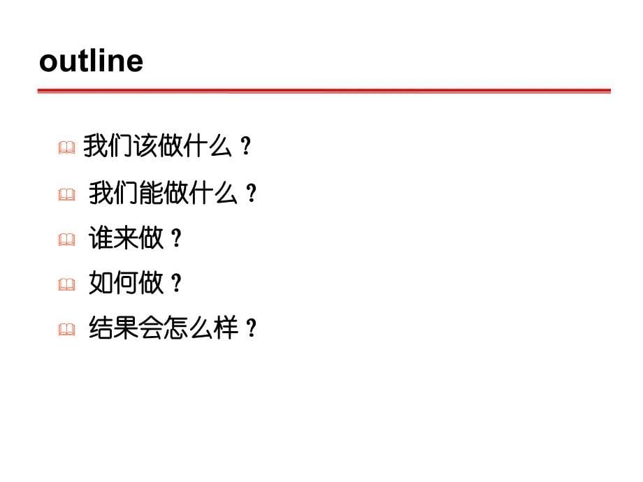 {目标管理}地质测绘学科发展目标_第5页