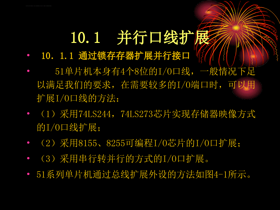 第10章单片机的并行口线课件_第3页