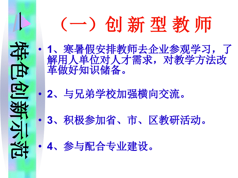 {交通运输管理}语文试题练习题讲义学案讲义某市交通技师学院_第3页