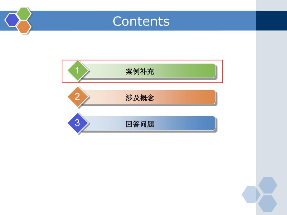 {企业变革规划}神州数码的营销组织变革_第2页