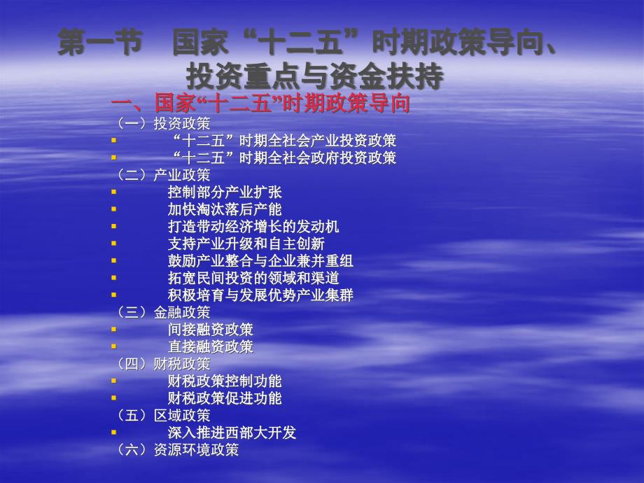 {包装印刷造纸公司管理}项目包装与咨询流程讲座某某某171_第3页