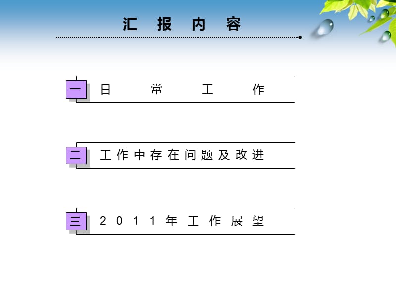 {年度报告}述职报告模板_第2页