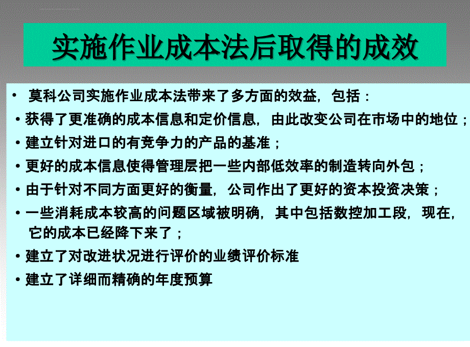 第10章物流作业成本管理课件_第4页