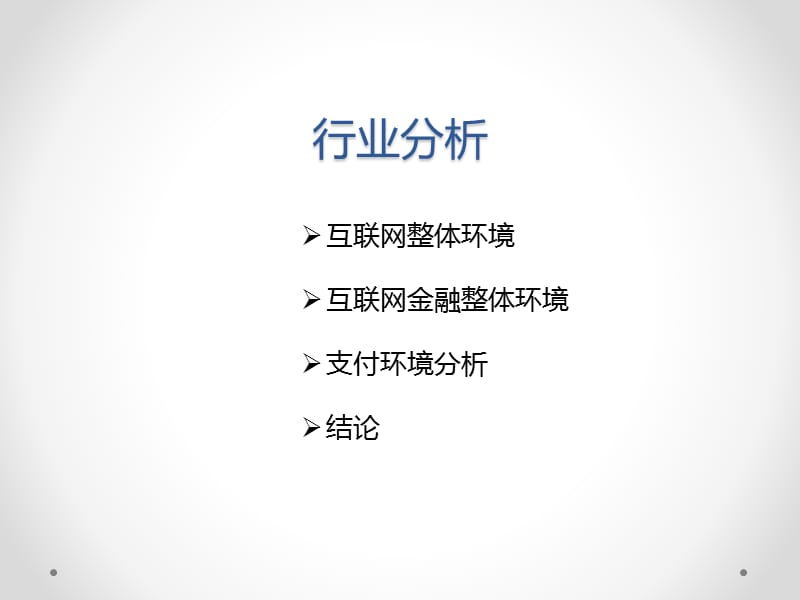 {房地产项目管理}金某地产业项目分析总览_第2页