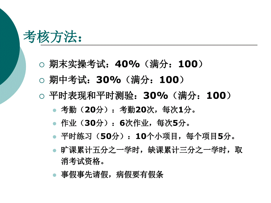 第12章linux系统简介课件_第2页