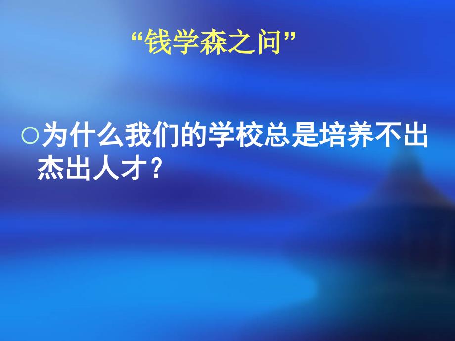 {行业分析报告}重建课堂教学的方向让教学变成研究_第4页