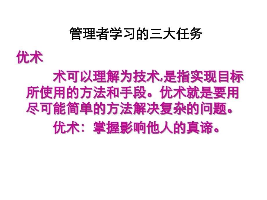 {企业变革规划}变革时代如何做一名优秀员工_第5页