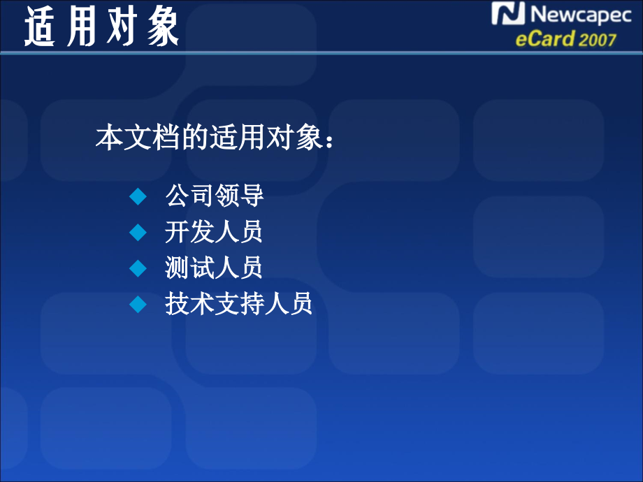 {企业管理手册}eCard某某某考勤管理系统某某某培训手册对外发布版_第3页