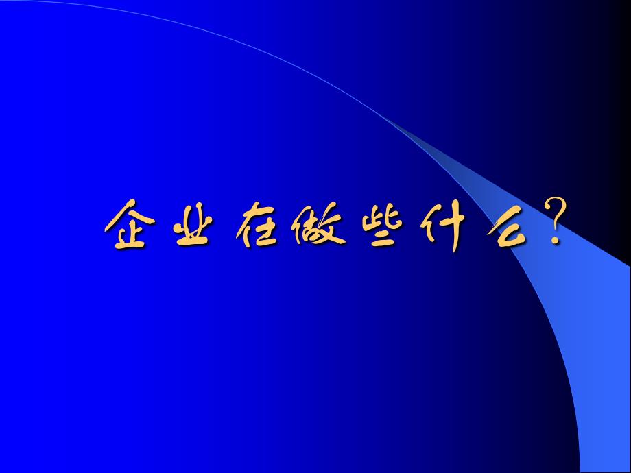 {企业管理工具}职业竞争力组织建设与高效管理的绝佳工具1_第2页