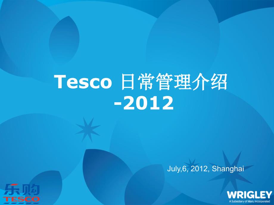 {流程管理流程再造}Tesco操作流程_第1页