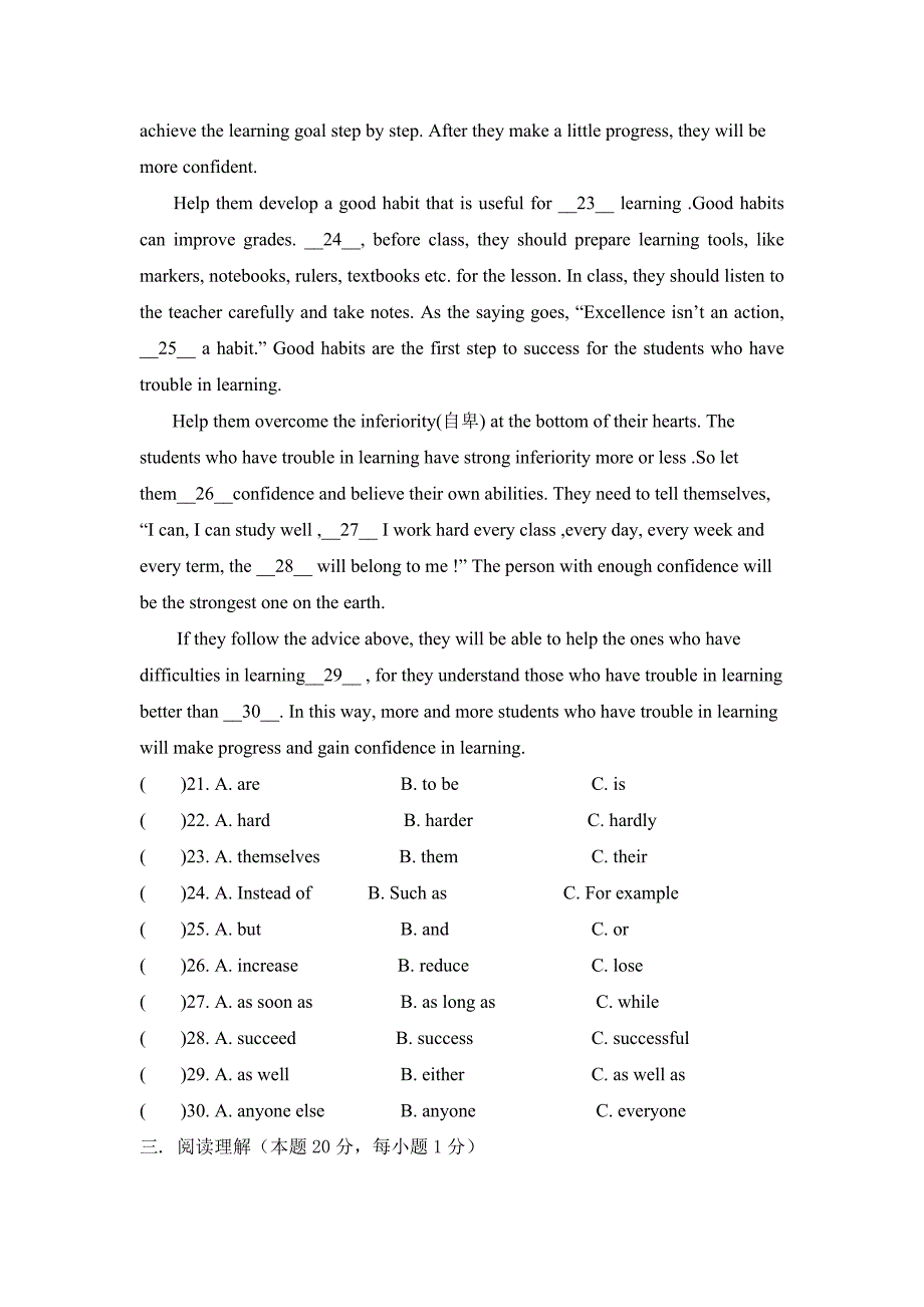 黑龙江省哈尔滨市第一一三中学九年级11月月考英语试卷_第4页