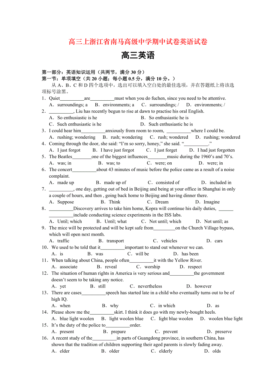 高三上浙江省南马高级中学期中试卷英语试卷_第1页