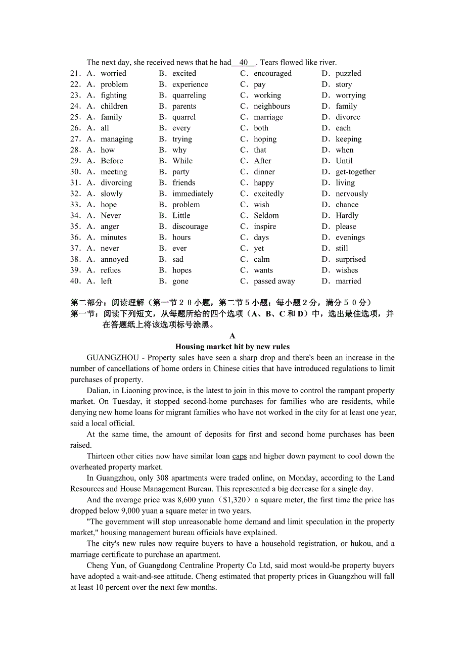 高三上浙江省南马高级中学期中试卷英语试卷_第3页