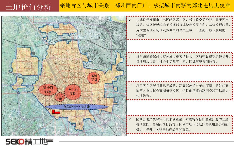 {房地产项目管理}精工地产某某某年7月16日郑州亚星齐礼阎城中村改造项目定_第4页