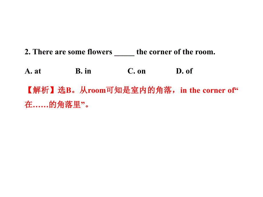 外研版八上《Module 8 Around town》ppt模块练习课件_第3页