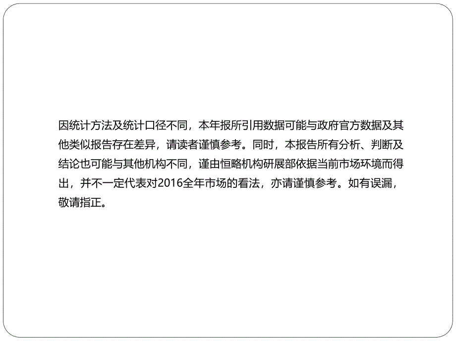 {年度报告}某某某年宁波市六区年度报告_第2页