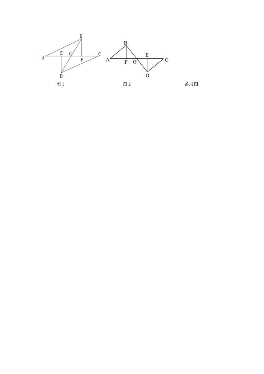 辽宁省丹东市七年级数学下学期期中试题 北师大版1_第5页