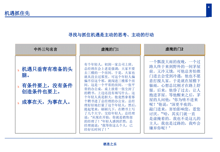 {年度报告}年度工作计划与总结报告模版_第4页