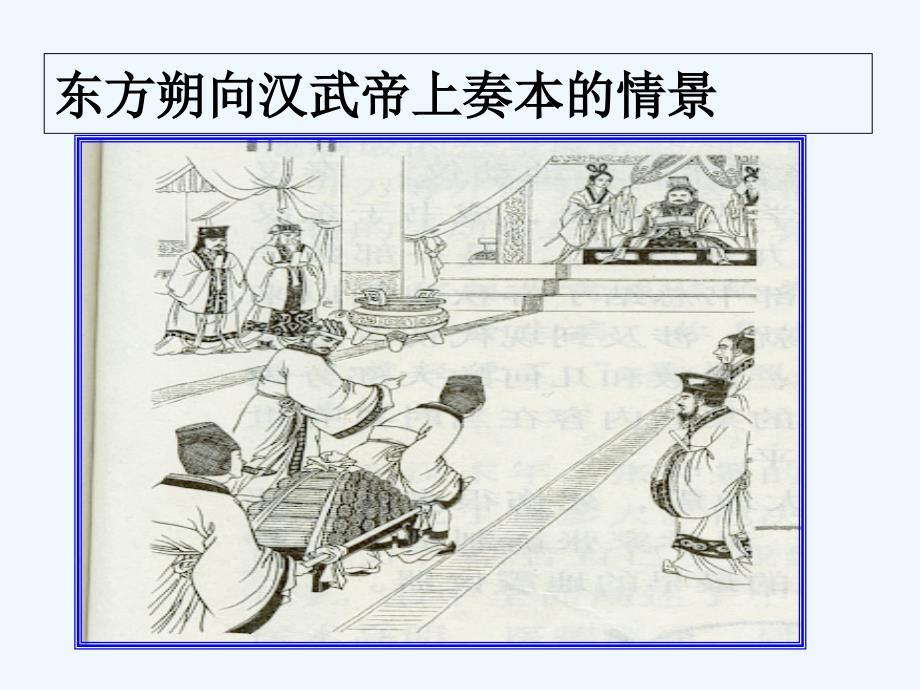 第15课两汉的科技与文化课件_第4页
