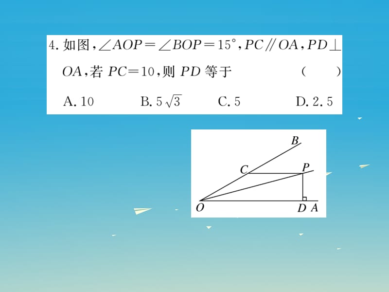 八年级数学下册1.1第4课时等腰三角形的判定及含30&amp#176;角的直角三角形的性质（小册子）习题课件（新版）北师大版_第4页