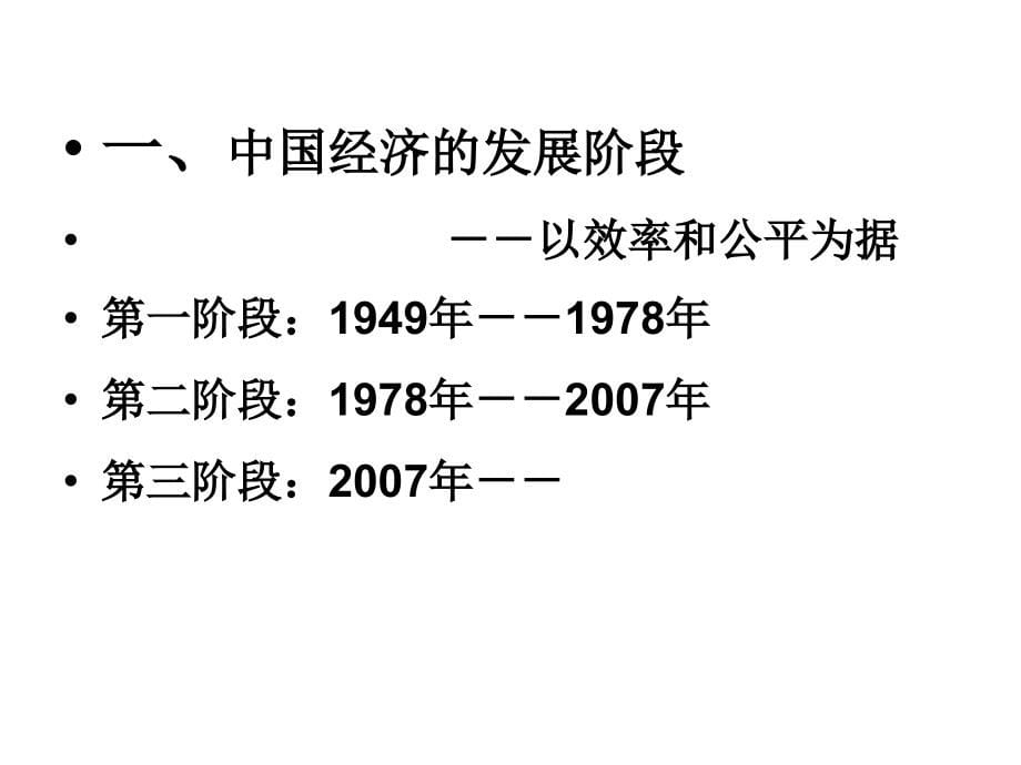 {内部管理}企业内部控制与风险管理PPT135页_第5页