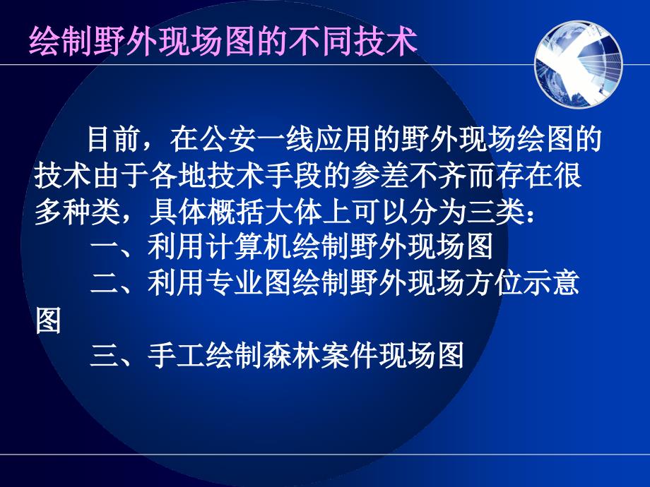 {电子公司企业管理}结题材料424ppt卓越电子_第3页