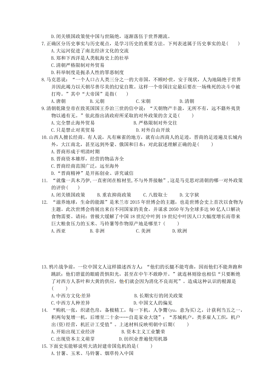 2020年人教版七年级历史下册 课时作业本19 清朝前期社会经济的发展(含答案)_第2页