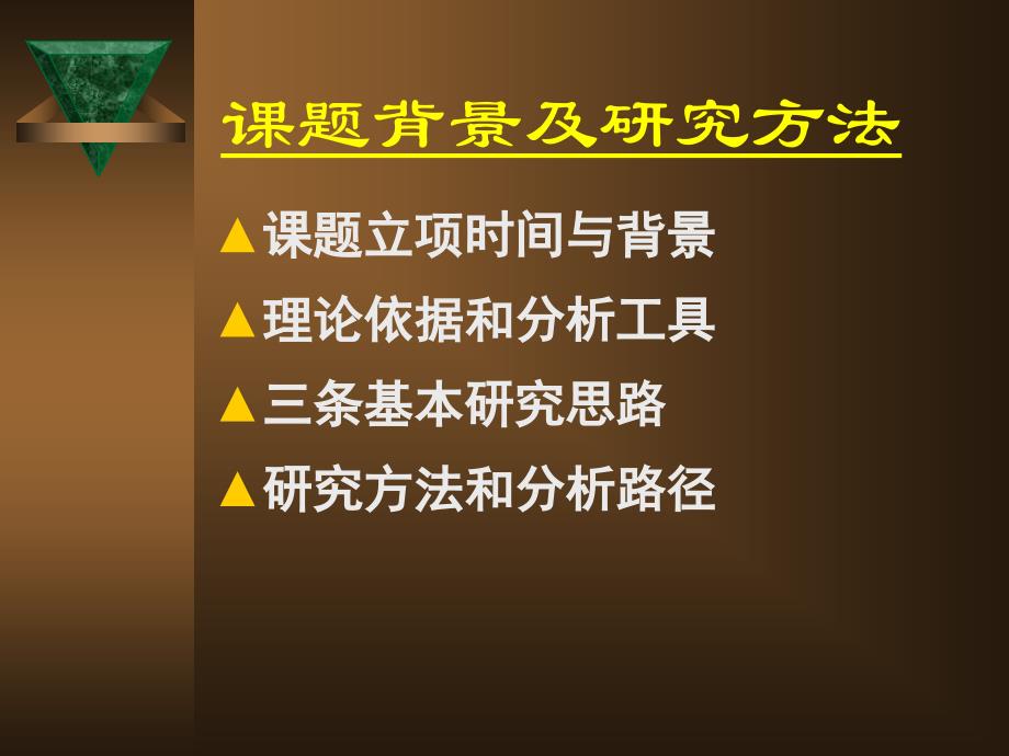 {电子公司企业管理}关于促进某市电子信息产业自主创新的策略研究的简略介绍_第3页