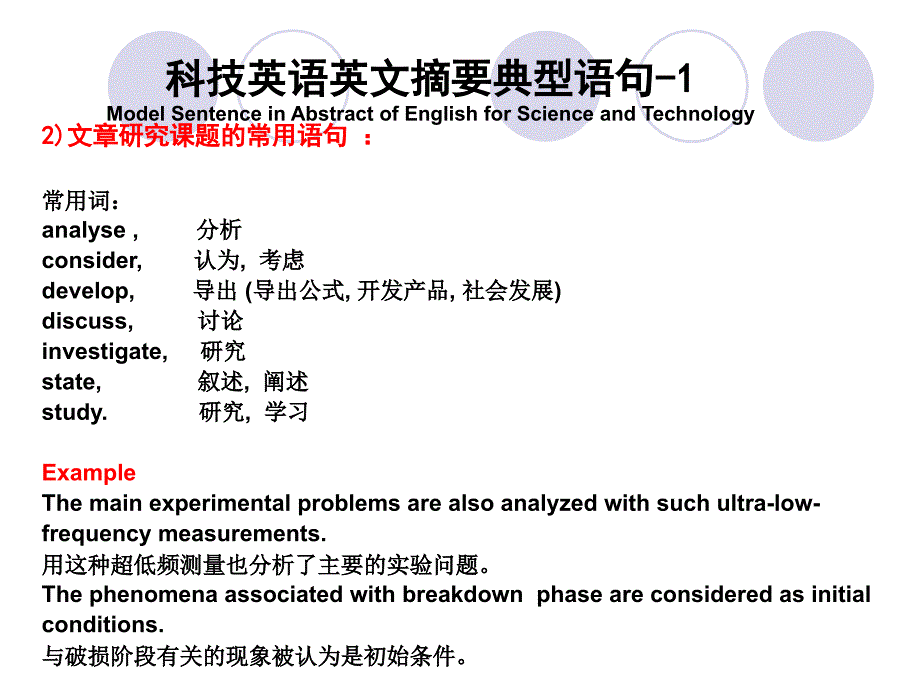 {机械公司管理}机械工程专业英语011_第4页