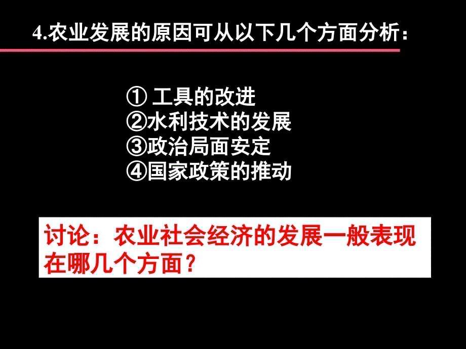 {企业变革规划}春秋战国时代的大变革_第5页