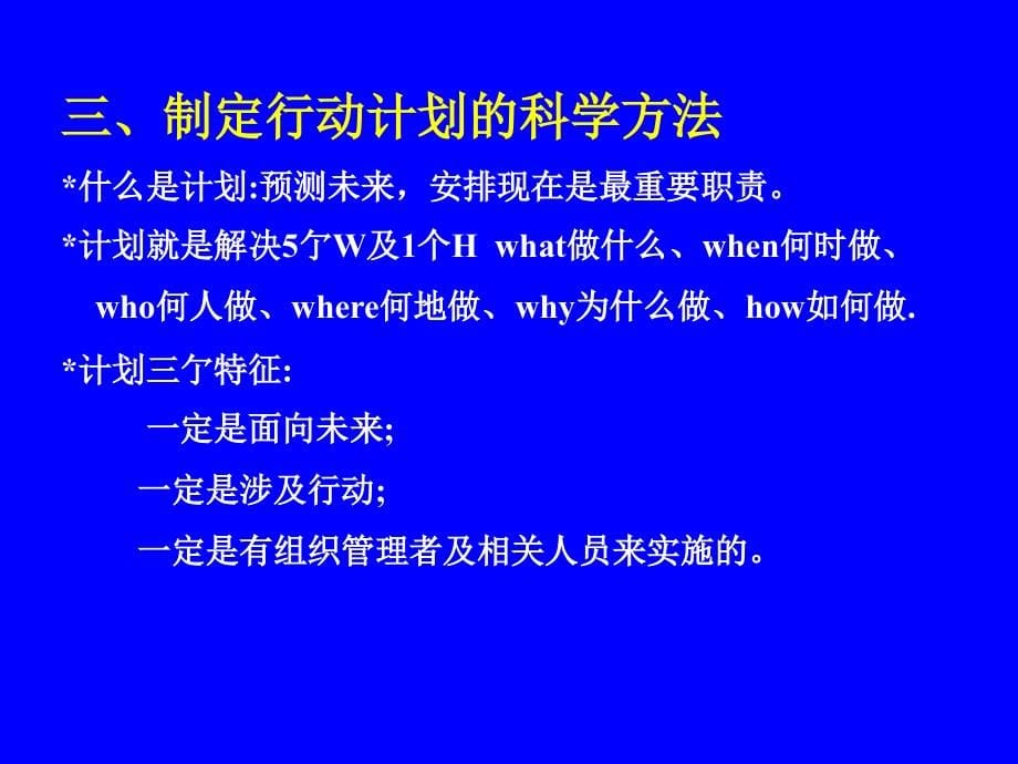 {目标管理}实现妇女纲要儿童纲要目标_第5页