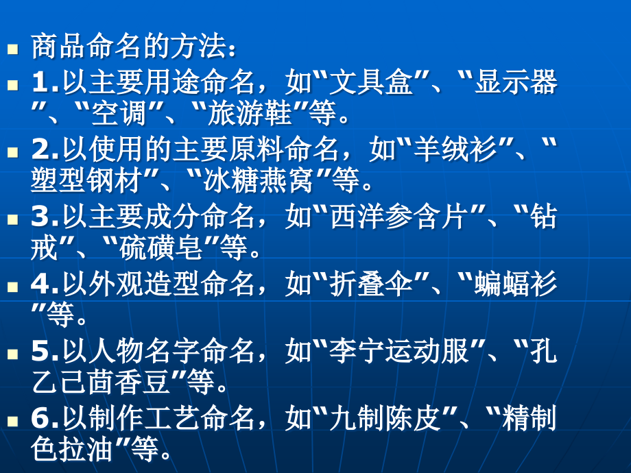 {包装印刷造纸公司管理}国际贸易实务第二章商品的品名品质数量包装条款_第3页