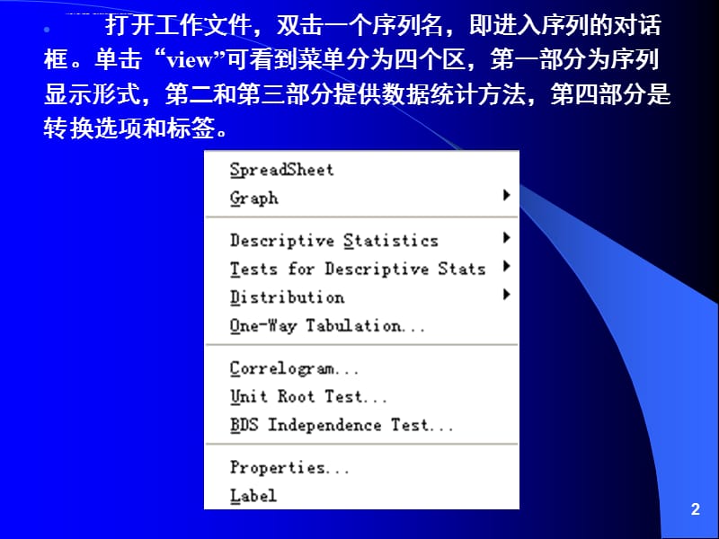 第01章概率与统计基础课件_第2页