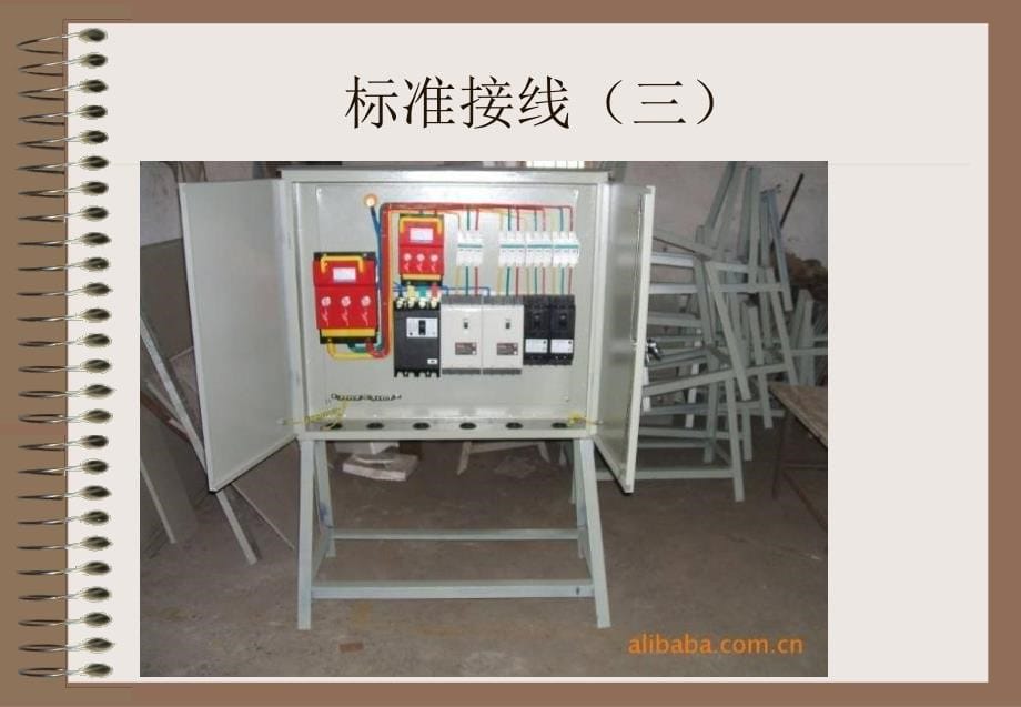 {工程安全管理}施工用电标准及常见安全隐患图片PPT81页)_第5页