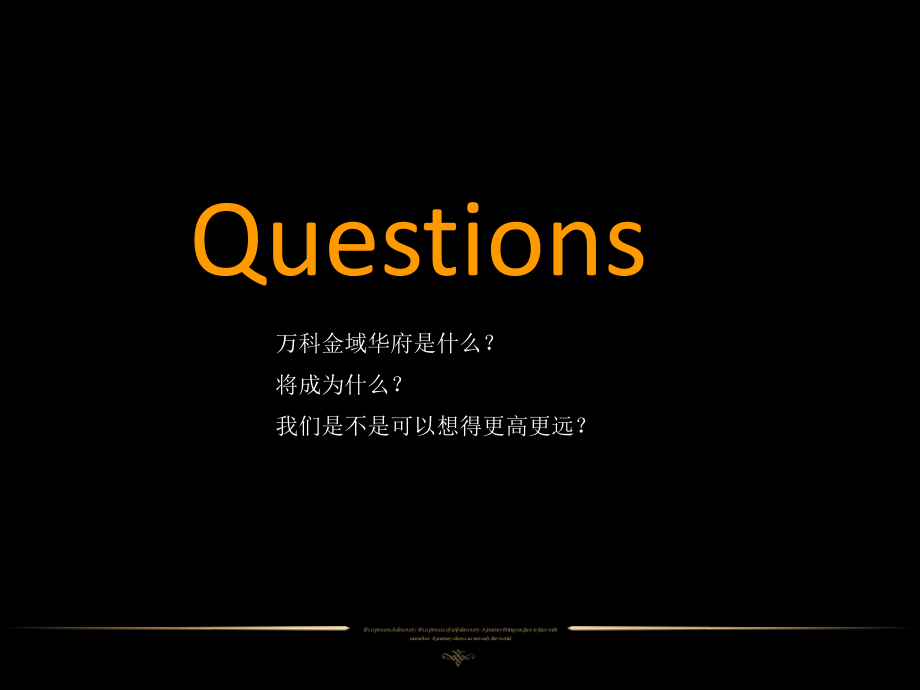 {房地产项目管理}某地产合肥金域华府豪宅项目精神核心沟通提报新聚仁86页_第2页