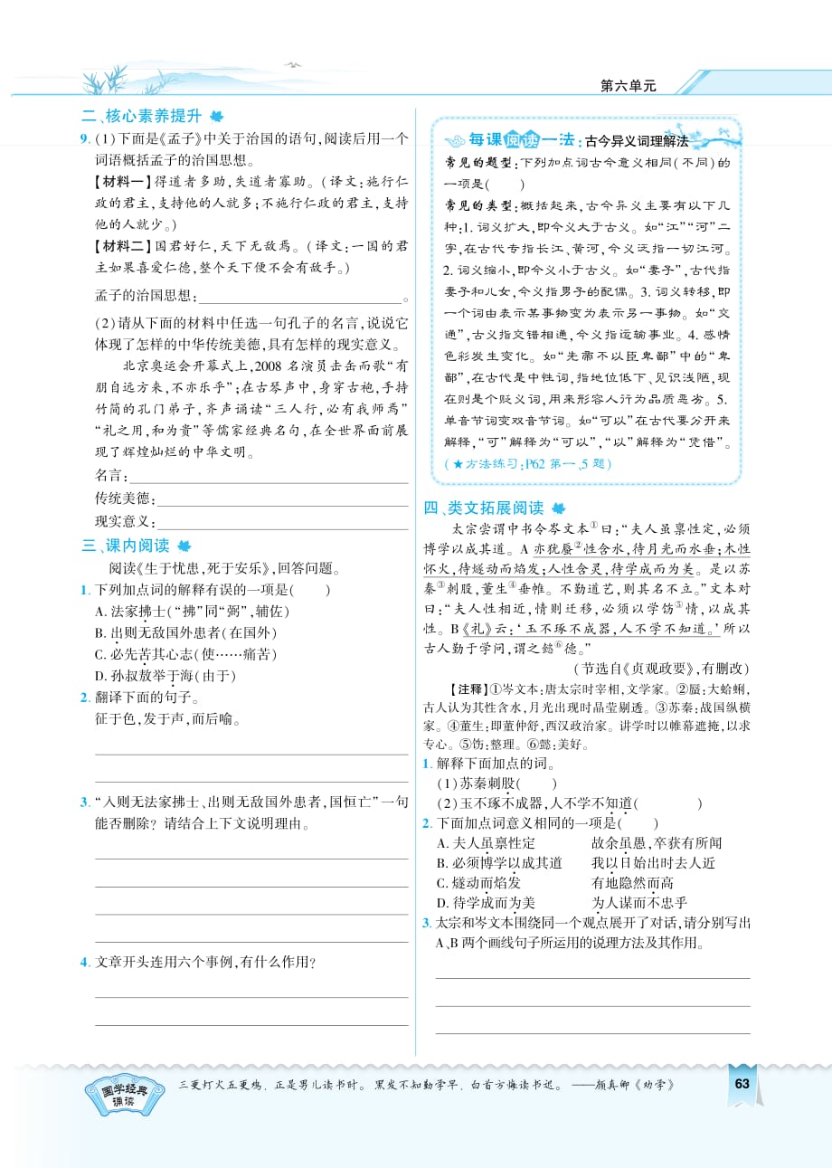 21.学用 无答案.pdf_第2页