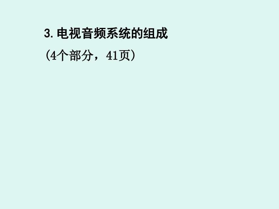 {流程管理流程再造}电视节目制作流程概述_第5页