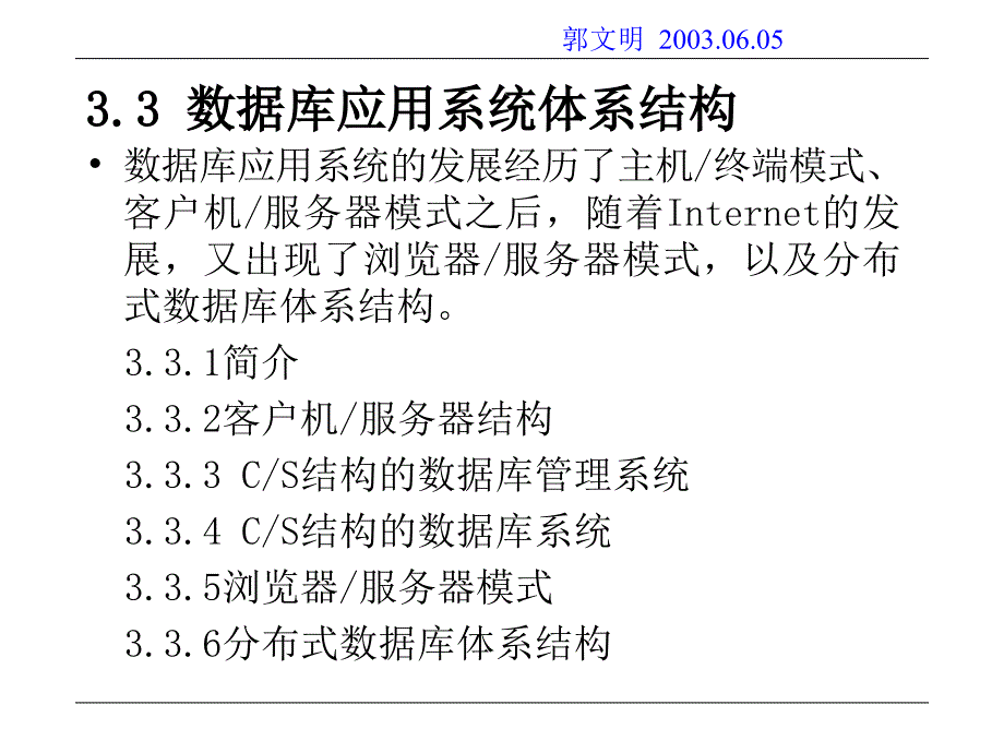 {工程设计管理}某市邮电大学软件工程研究生的课程数据库设计开发3_第1页