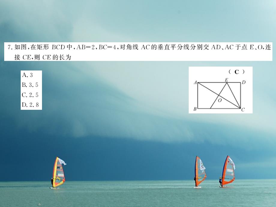 八年级数学下册期中测评卷习题课件（新版）湘教版_第4页