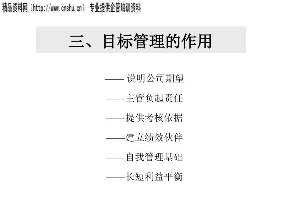 {流程管理流程再造}饮食行业目标管理操作流程及薪酬管理_第5页