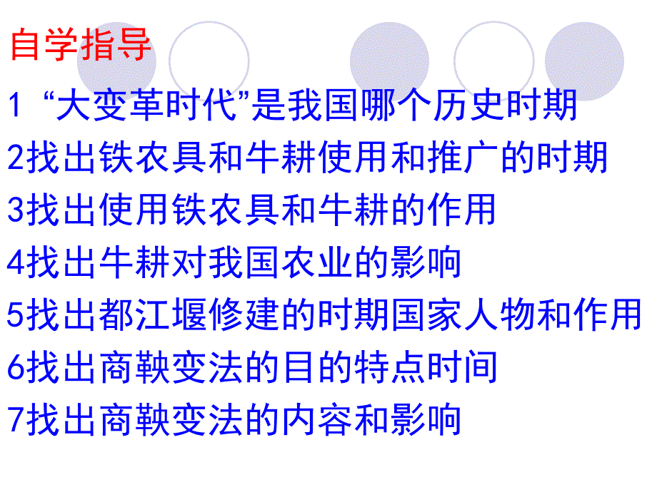 {企业变革规划}大变革的时代50303077_第1页