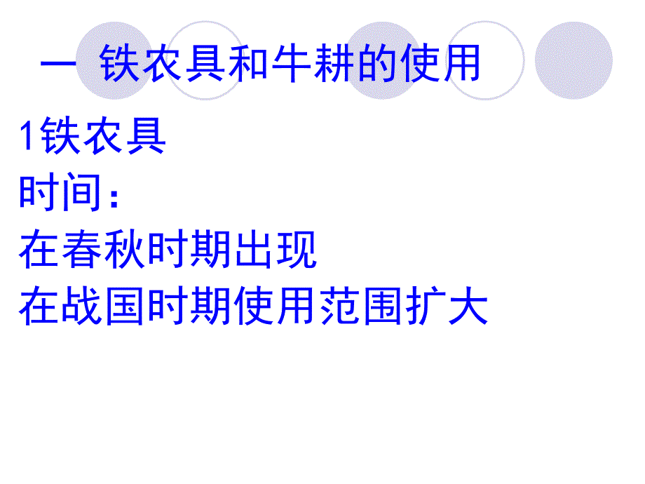 {企业变革规划}大变革的时代50303077_第2页