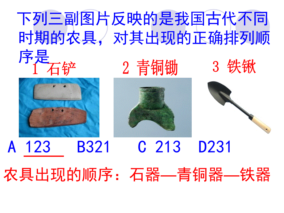 {企业变革规划}大变革的时代50303077_第3页