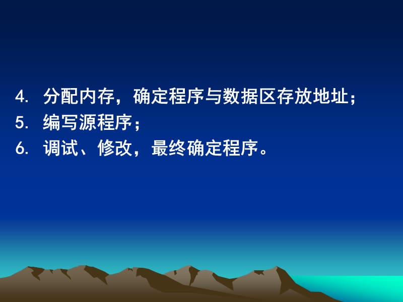 {电子公司企业管理}单片机原理与应用胡辉电子讲义4917第4章_第4页